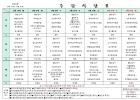 0609 주간 식단…