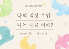 자조모임 251016 …
