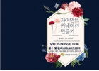 자조모임 (자이…